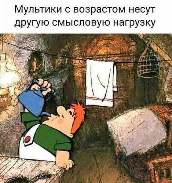 Мультики с возрастом несут другую смысловую нагрузку