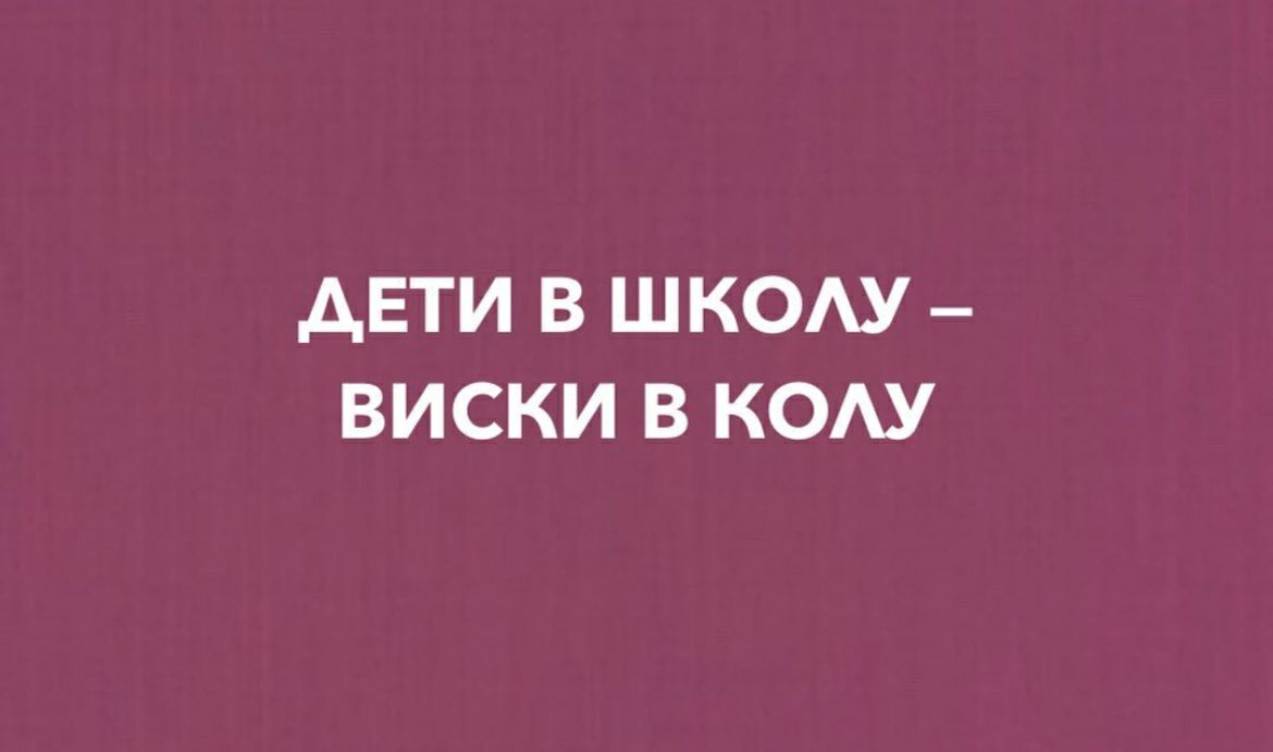 АЕТИ В ШКОАУ ВИСКИ В КОАУ