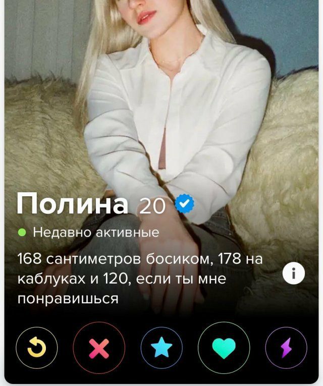 168 сантиметров каблуках и 120 если ты мне понравишься