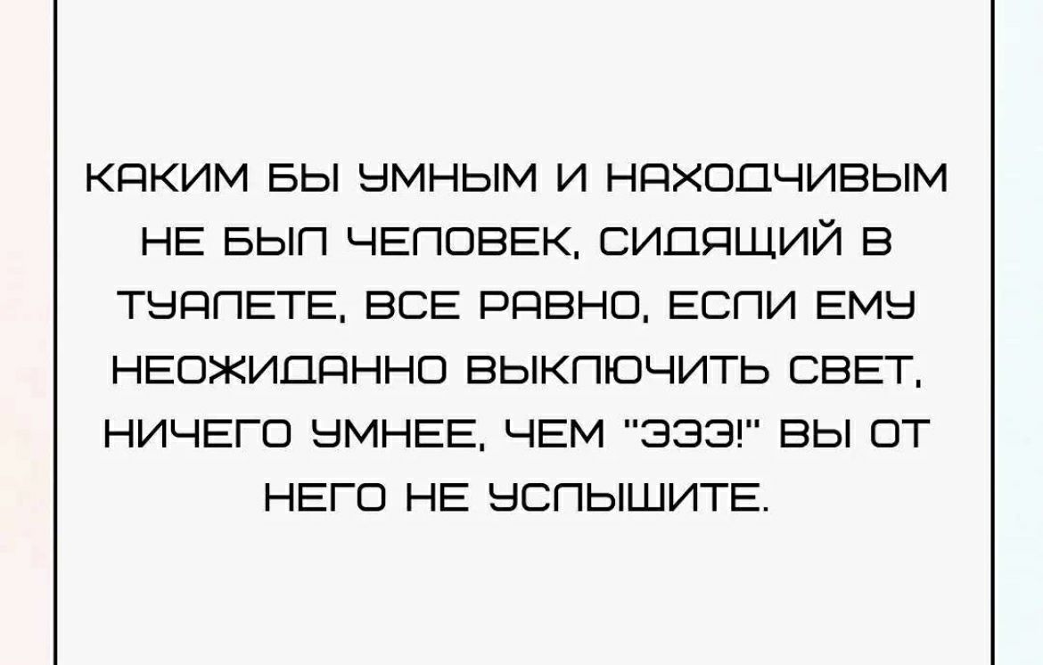 КПКИМ БЫ ЫМНЫМ И НПХОШЧИВЫМ НЕ БЫП ЧЕПОВЕК СИДЯЩИЙ В ТЫППЕТЕ ВСЕ РПВНО ЕСПИ ЕМЫ НЕОЖИППННО ВЫКПЮЧИТЬ СВЕТ НИЧЕГО ЫМНЕЕ ЧЕМ ЭЭЭ ВЫ ОТ НЕГО НЕ НСПЫШИТЕ