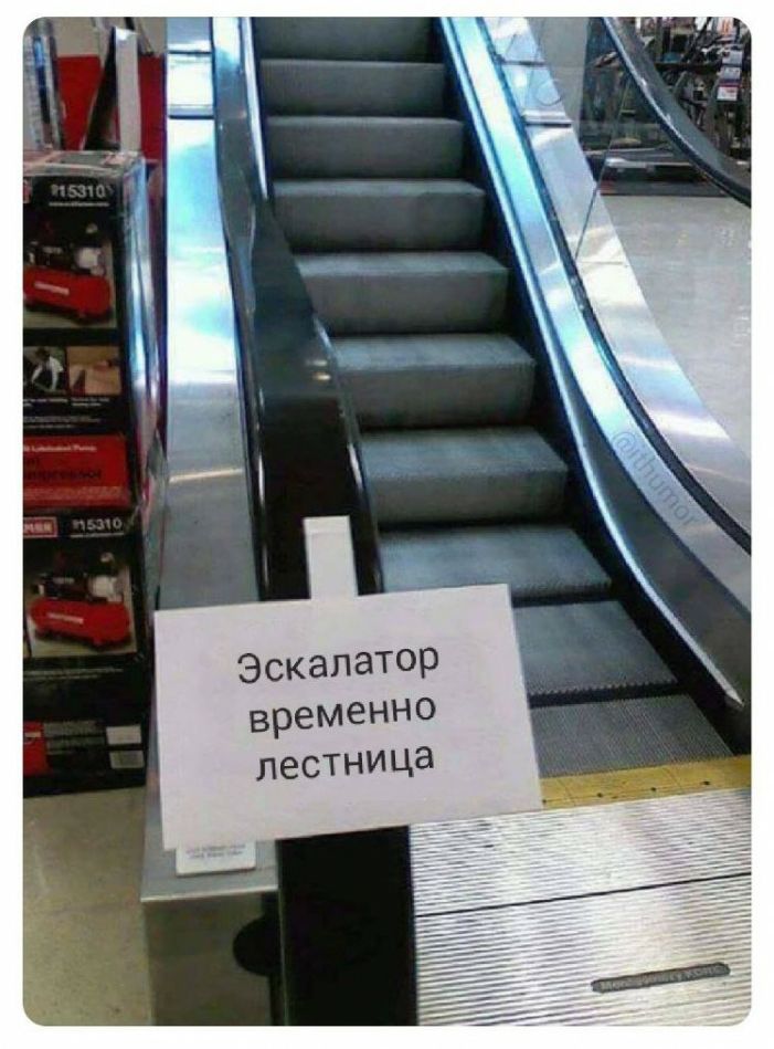 ЭскапаТОР временно лестница