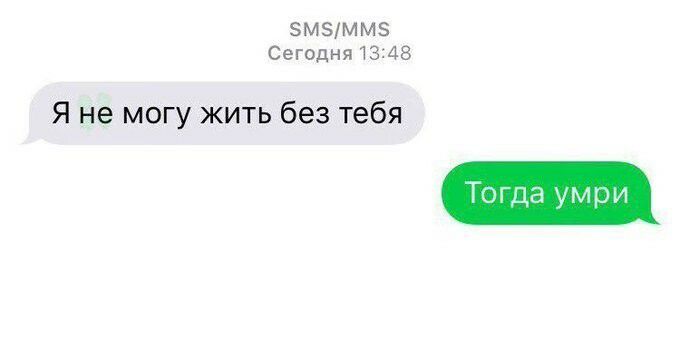 Эффектная открытка Жить без тебя не могу!