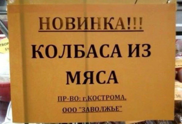 НОВИНКАП КОЛБАСА из МЯСА