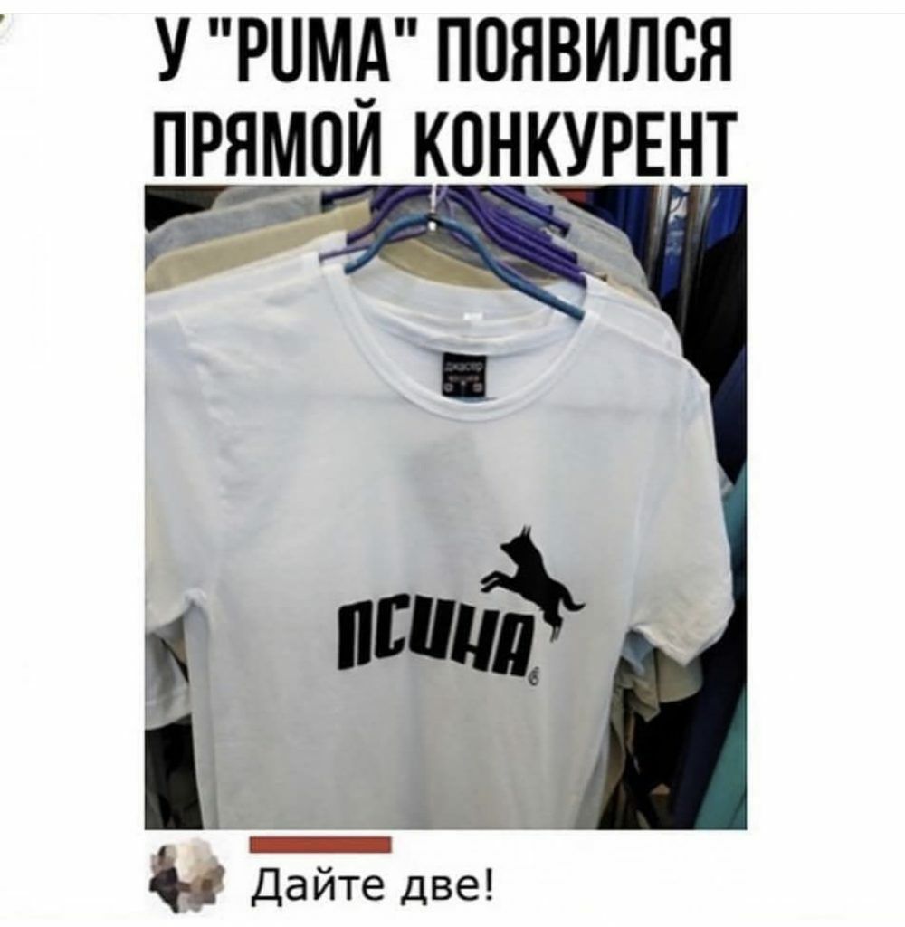 УРПМАПОЯВИЛВЯ ПРЯМОЙ КОНКУРЕНТ