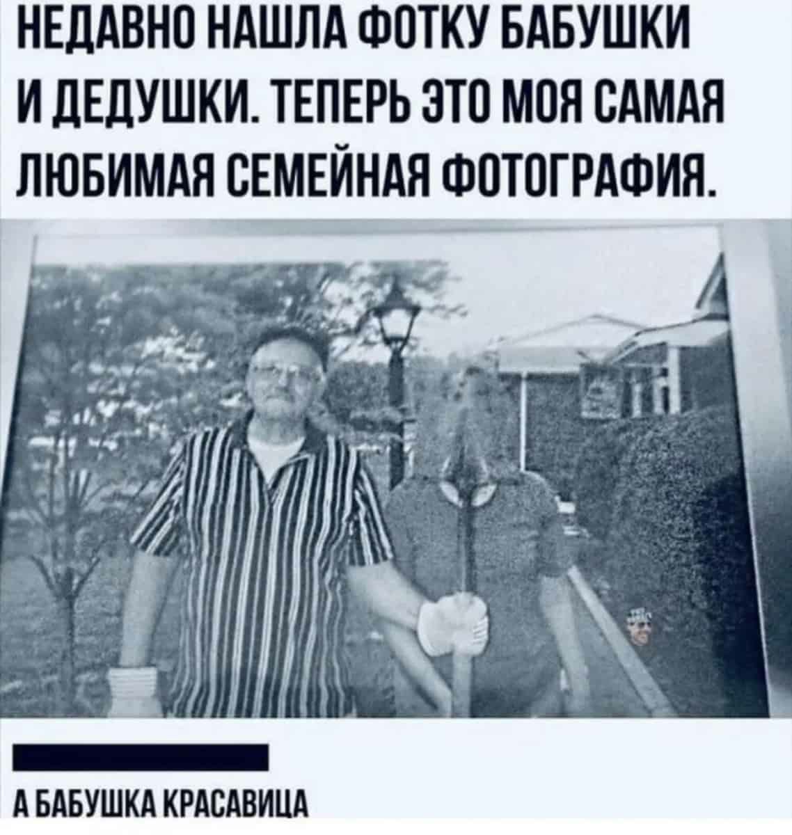 НЕДАВНО НАШЛА ФСТКУ БАБУШКИ И ДЕДУШКИ ТЕПЕРЬ ЭТС МСЯ САМАЯ ЛЮБИМАЯ СЕМЕЙНАЯ ФОТОГРАФИЯ А БАБУШКА КРАСАВИЦА