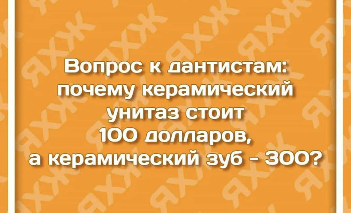 или ты ш