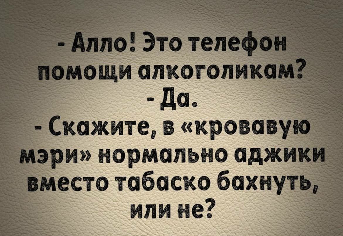 Щи алкоголикам;