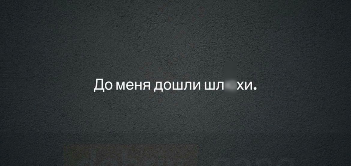 ДО МЭНЯ ДОШЛИ ШЛ ХИ