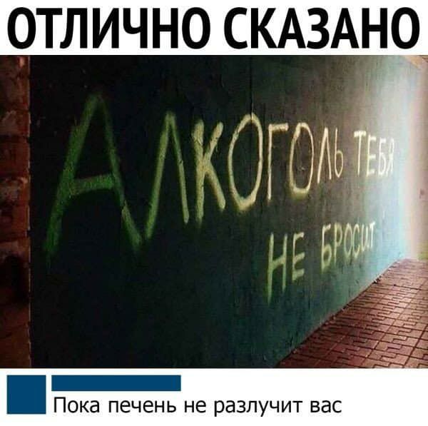 ОТЛИЧНО СКАЗАНО