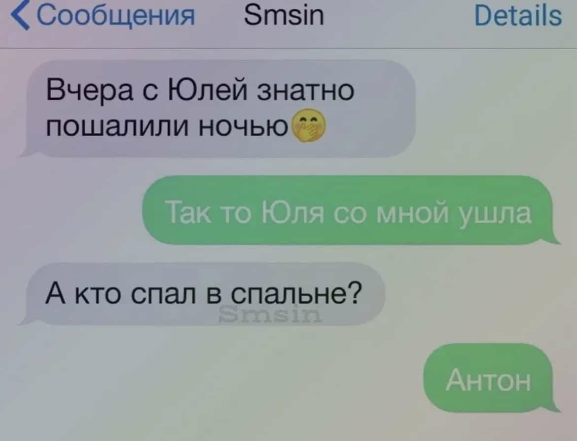 Сообщения Зтзіп Ветаііз Вчера с Юлей знатно пошапили ночью Так то Юля со мной ушла А кто спал в спальне