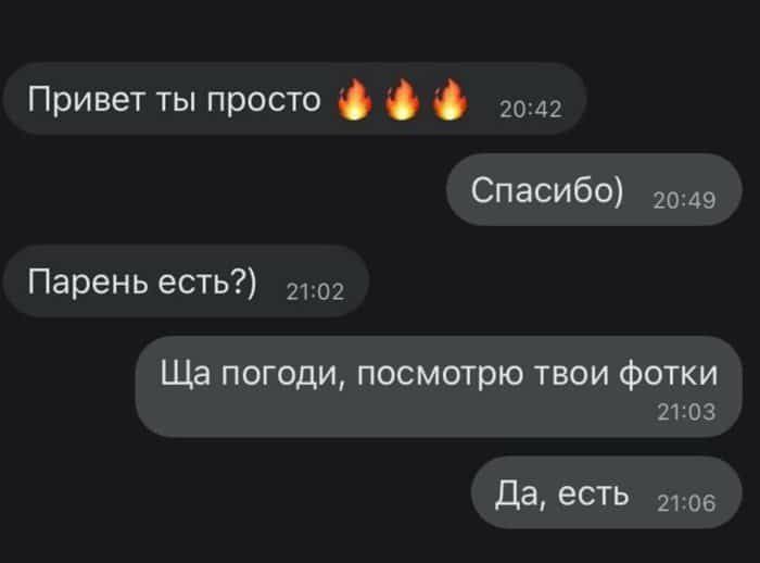 Привет ты просто 0 2042 Спасибо 49 Парень есть 02 Ща погоди посмотрю твои фотки 21103 Да есть 21 гов