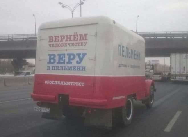 БЕРНЕМ чвловнтстну _ ВЕРУ я ивлъмвни лрмспгльмтрвст