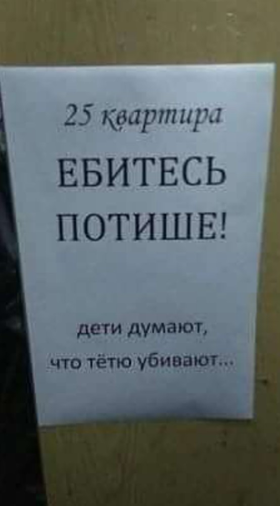 25 кадрутр ЕБИТЕСЬ ПОТИШЕ дети думают что тётю убивают