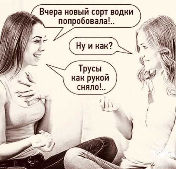 Вчера новый сорт водки попробовала