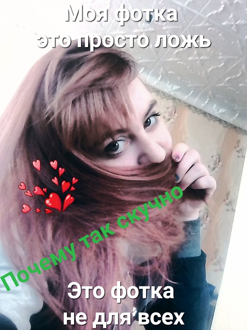 М он Оіііііі это ложь