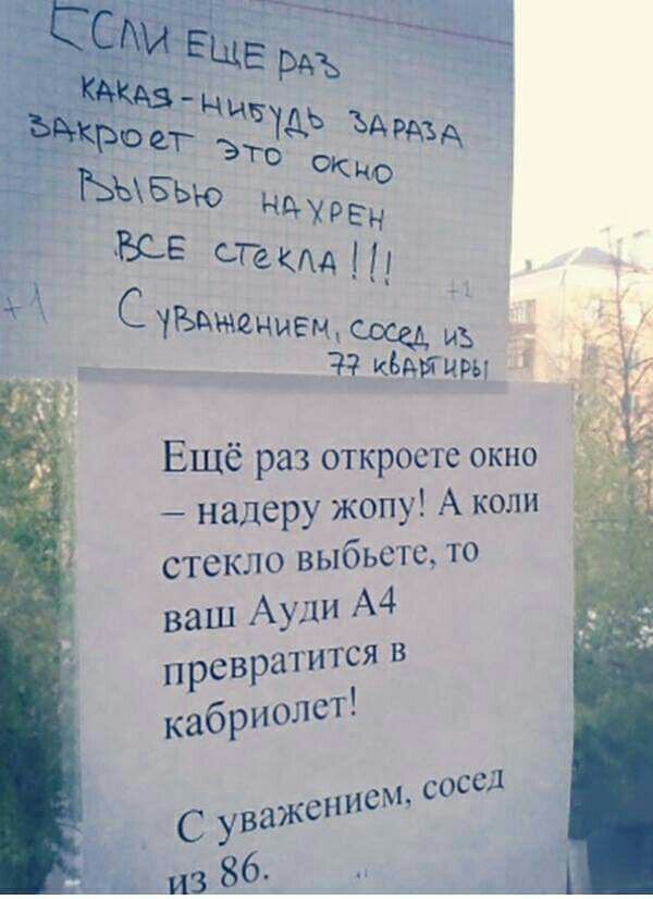 КЕ С цЖЕн ГЗКи ЧЫыеныЕщ 3 из кишит Е Ще раз откроете окно надеру жопу А коли стекло выбьетс то ваш Ауди А4 превратится в кабриолет С Уважением кед 86