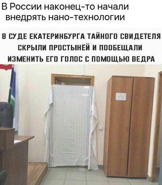 В России наконец то начали внедрять нано технологии В СУДЕ ЕКАТЕРИНБУРГА ТАИНПГП ПВИДЕТЕПЯ ВКРЫПИ ПРПБТЫНЁИ И ПППБЕЩАПИ ИЗМЕНИТЬ ЕГП ГППШ В ППМЦЩЬЮ НЕДРА