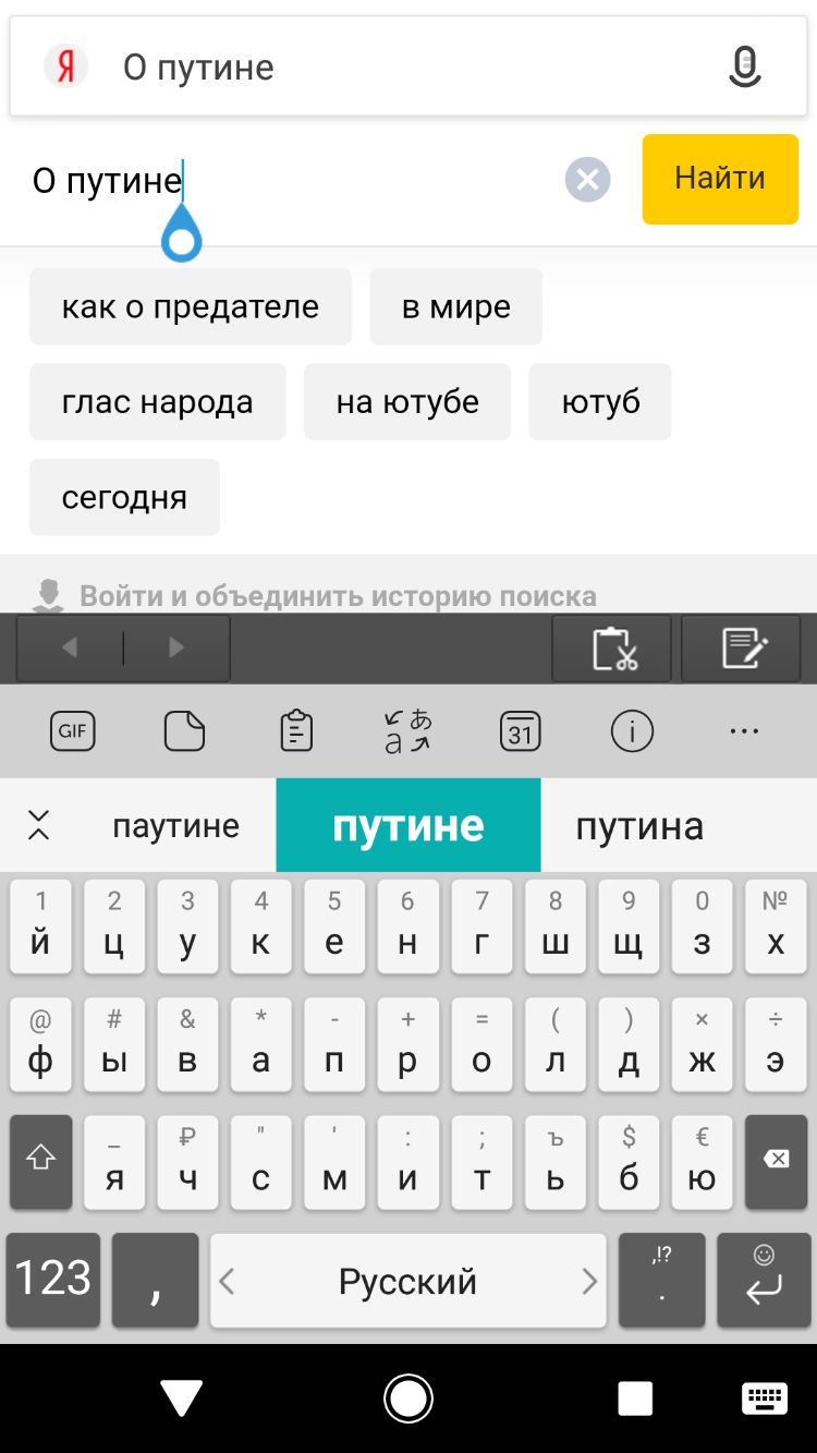 Я 0 путине 3 _ как о предателе в мире глас народа на ютубе ютуб сегодня ОЕЁЕЭ Х паутине путине путина 1 2 3 4 5 б 7 8 9 0 й ц у к е н г ш щ 3 х _ х ф ы в а п р о л д ж 3 в б ю _ Р ъ Я Ч С М И Т Ь и