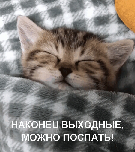 4 _ В ЫЕ выЙдн о ПОСПАТ