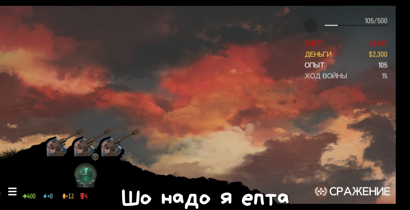 тв ПСТ л _ ОГЬГГ 105 ХОД ВОЙНЫ