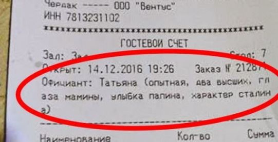 ч ош В иш ИНН 761331102 пхпхиппиппяпкпппппппп ГЩТЕВОИ ПП Зал и 1412201519226 Заказ 11 21 ООичивит Татьм штиля ива шпик гл 33 паники имба тми клипа шим