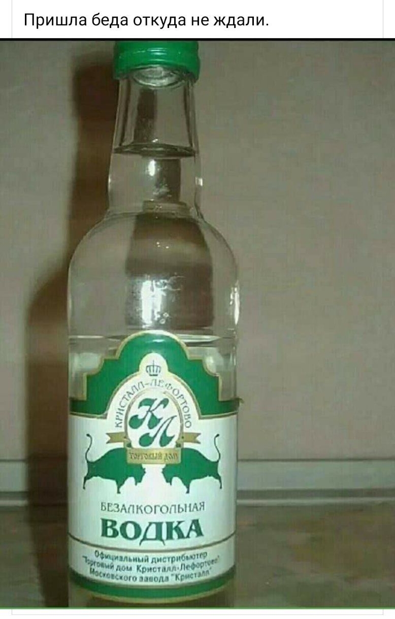 Пришла беда откуда не ждали я