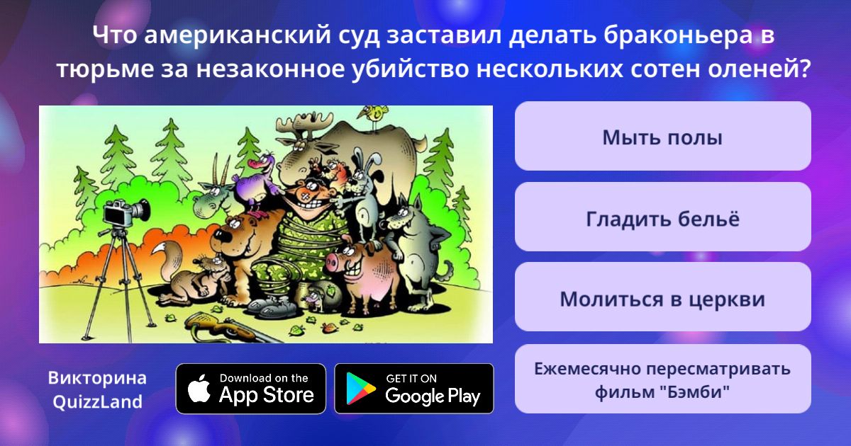 Вам итог ап Не Арр Этоге ЗЕТ ОМ 6009е Рау Мыть полы Гладить бельё МОЛИТЬСЯ В церкви Ежемесячно пересматривать фильм Бэмби