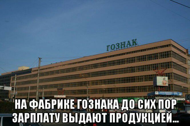 ЕЩЁ Нд ФАБРИКЕ Ю_ЗНАНА ДП СИХ ПВР ЗАРППАП ВЫДАЮТ ПРПДУНЦИЕЙ Ё