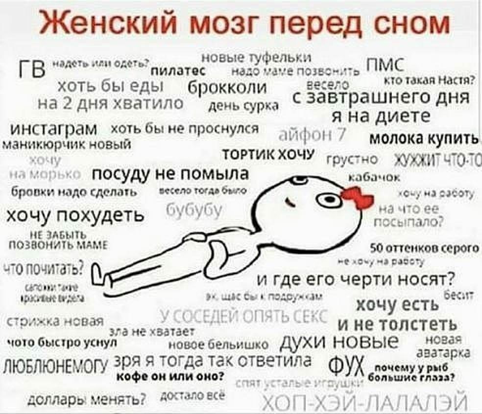 Женский мозг перед сном шт б идиш _дЕш__ хоть ы еды брокколи на 2 дня хватило дм курка 3 Ра не дня инааграм хоть быие приму яна диете міиииюгмииионый КУПИ топикхочу гис ио итп ж посуду ие помыла м этимщм хочу похудеть шв видит всети м де его черти носят хочу есть эми _ _ __ ине толстеть ошимй ЁЁЬ6 духи новые 3 Я Я ТОТ В ТЗК ОВЕТИЛЭ ЛЮБЛЮНШОГУ 3Е Чухмжжъ дсгшаппмеиіть р и м
