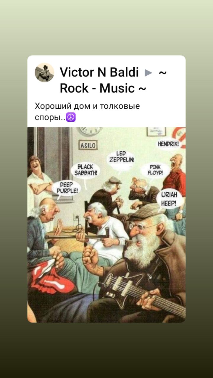 ісіог М Ваіаі Воск Мцзіс Хороший дом и толковые споры