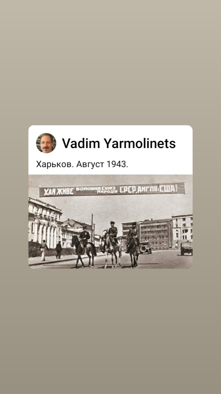 асіт Уагтоііпеіз Харьков Август 1943