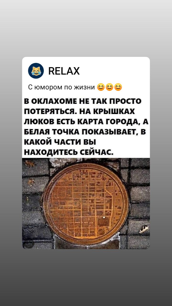 ПЕЬАХ С юмором по жизни в оклдхом НЕ ТАК просто потвгяться нд крыш люков ЕСТЬ кдгтд гогодА А вым точкд покдзывдп в кмюй чдсти вы НАХОДИТЕСЬ СЕЙЧАС