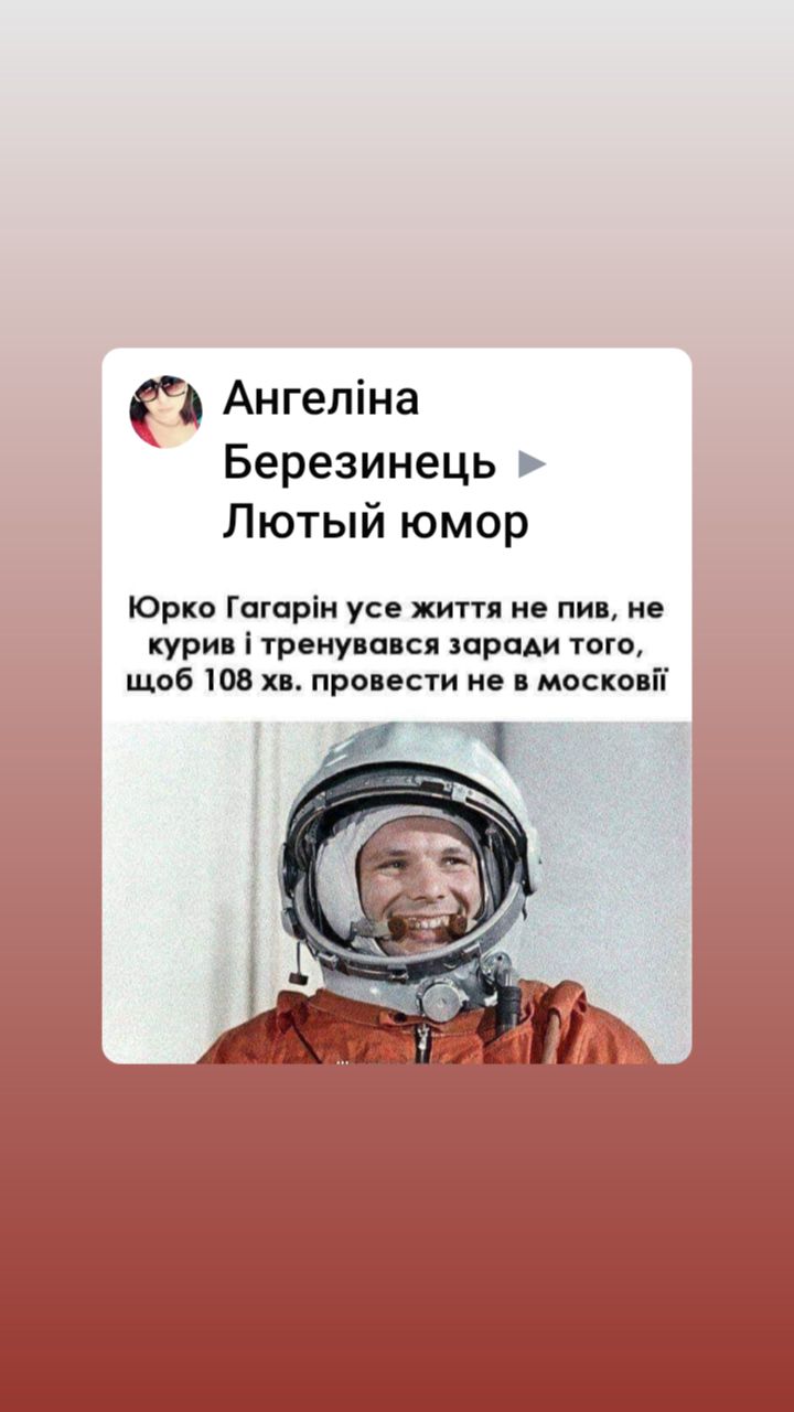 Ангепіна Березинець Лютый юмор _ Юрко Гашрін усе життя не пил ие кури і треиупа сп шрам того Щоб ша и принести и москопі