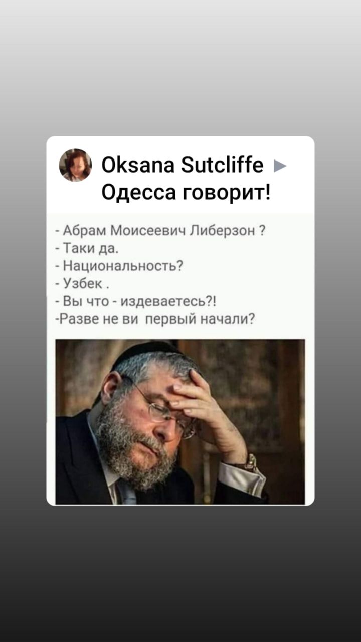 ОКзапа Зиісііііе Одесса говорит Ащшм гыыыдов Пннщшон Там ГШ НациональностЫ Узбек Вы что издиыдотесьт Ра ви пдрвыи нам