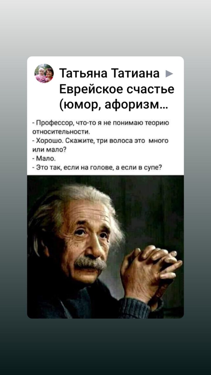 939 Татьяна Татиана Еврейское счастье юмор афоризм Профессор чтили и не понимаю Уеприю оосщвпьиости хорами Скажите три волоса 310 много или мало Мало Это так если 3 голове а если в супе