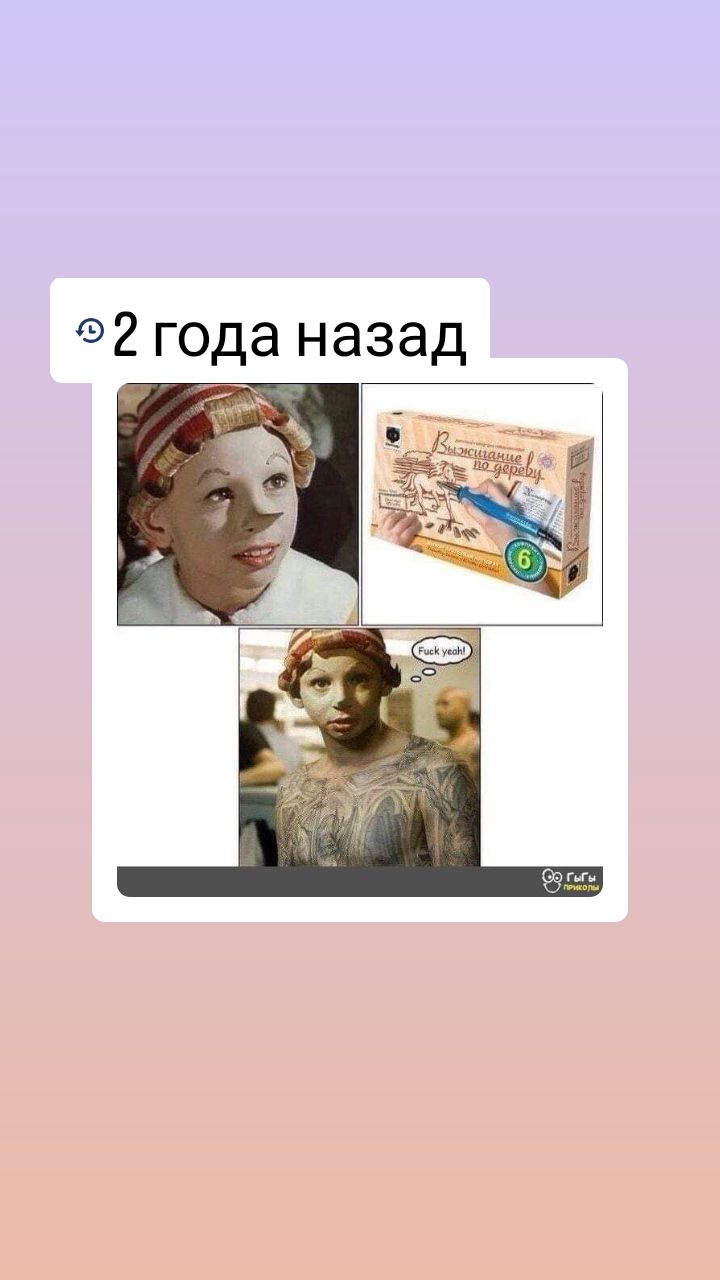 92 года назад