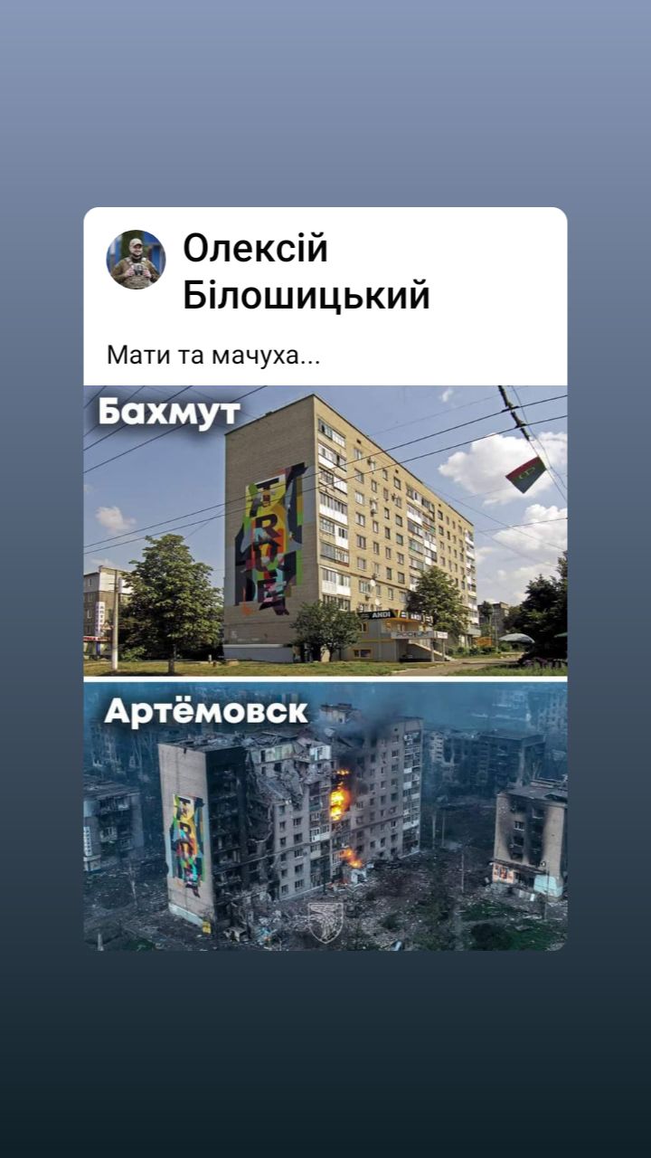 Олексій Білошицький Мати та мачуха