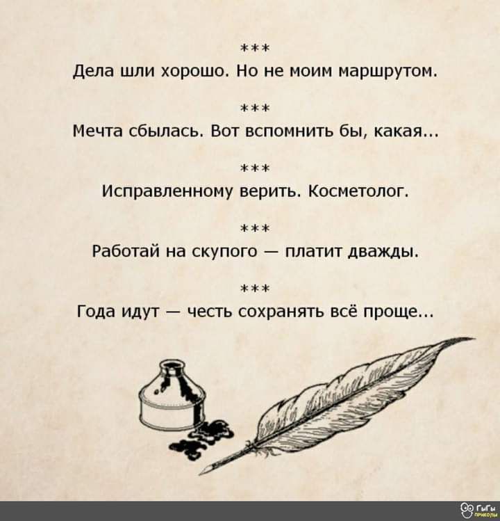 дела шли хорошо но не моим маршруюм Мечта сбылась Вот вспомнить быу Какая Исправленнону верить Касиетолог Работай на скупого платиу дважды Года идут честь сохранять всё проще