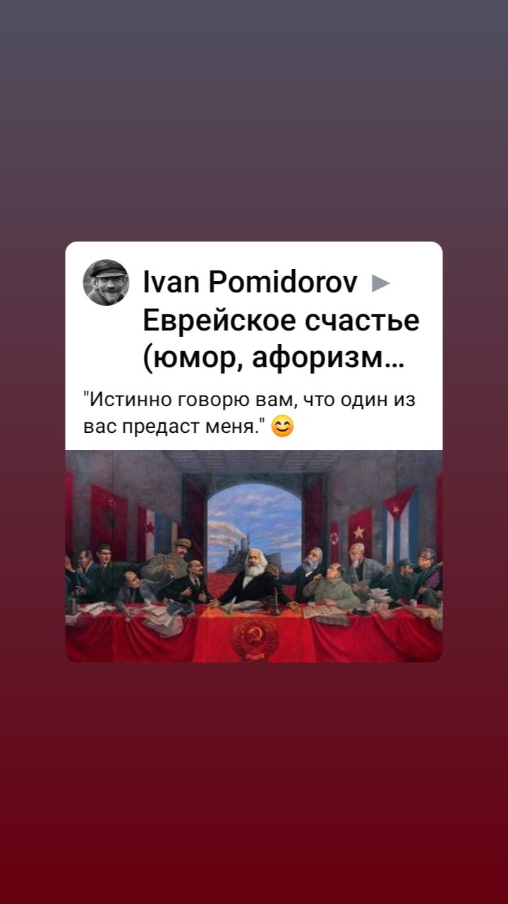 шап Ротісіогоч Еврейское счастье юмор афоризм Истинно говорю вам что один из вас предаст меня