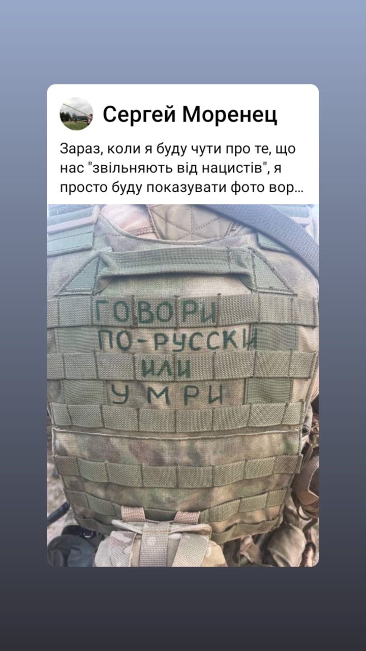 Сергей Моренец Зараз копи я буду чути про те що на звіпьняюгь від нацистів