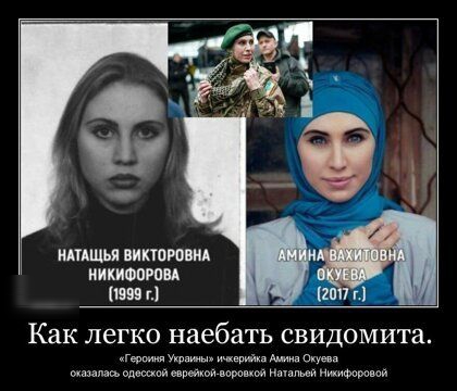 ишщья виктотид иикюпрш ши Как легко наебать свидомита по щ и м аку оь здешние рыжей процы н итти