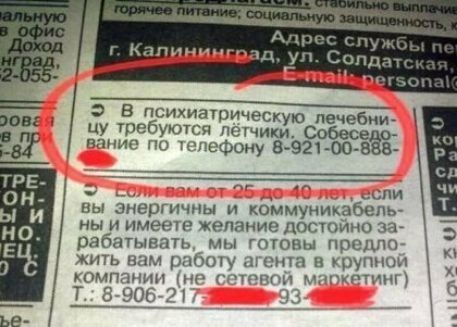 в психиатрическую почвам цу требуются лётчики дание по юпефону в 1 00 __ пи вы энергичны и коммуникабель ны и имеете желание досюйно за рабагывать мы готовы предло жить вам работу агента в крупном компании ир гптоваи Маттитг Т 8906721 33