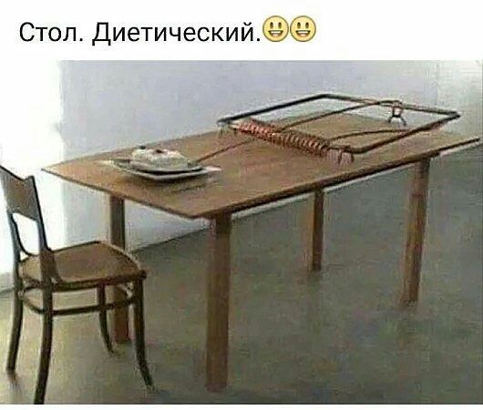 Стоп Диетический