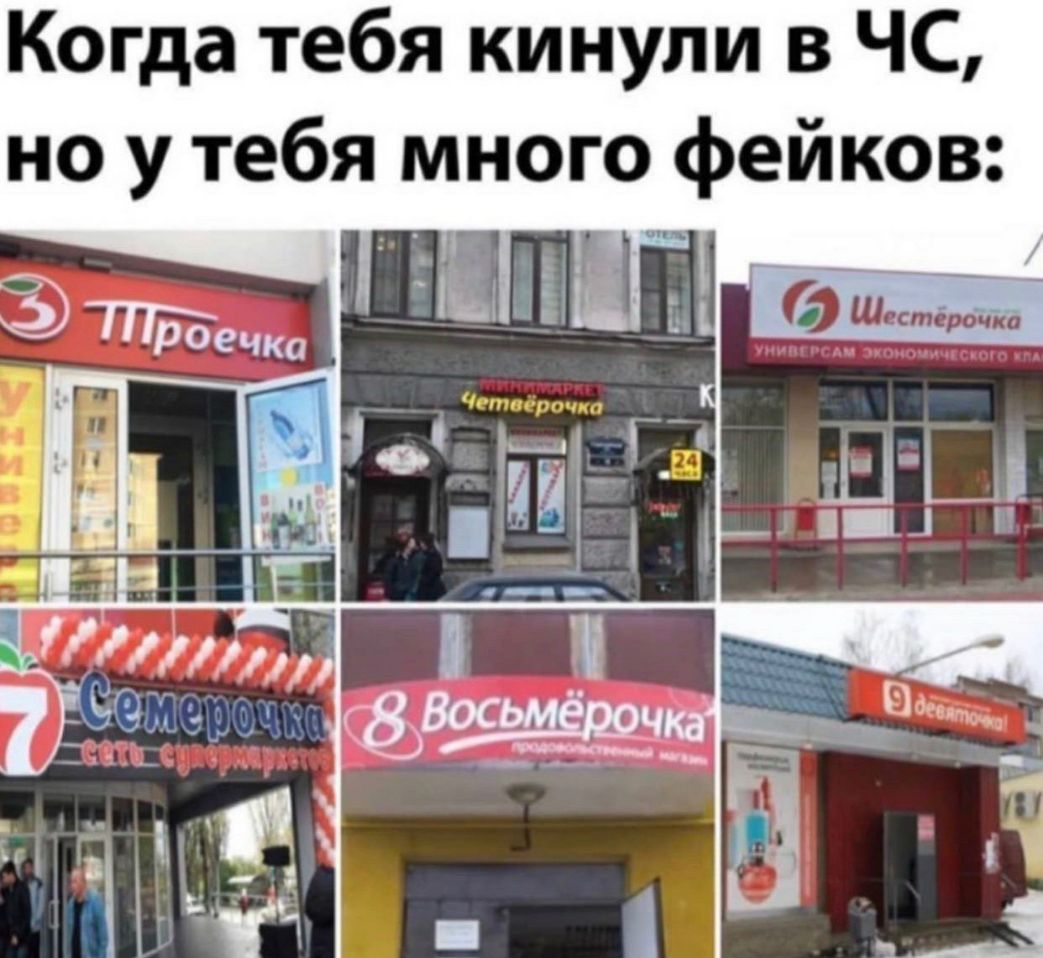 Когда тебя кинули в ЧС но у тебя много фейков