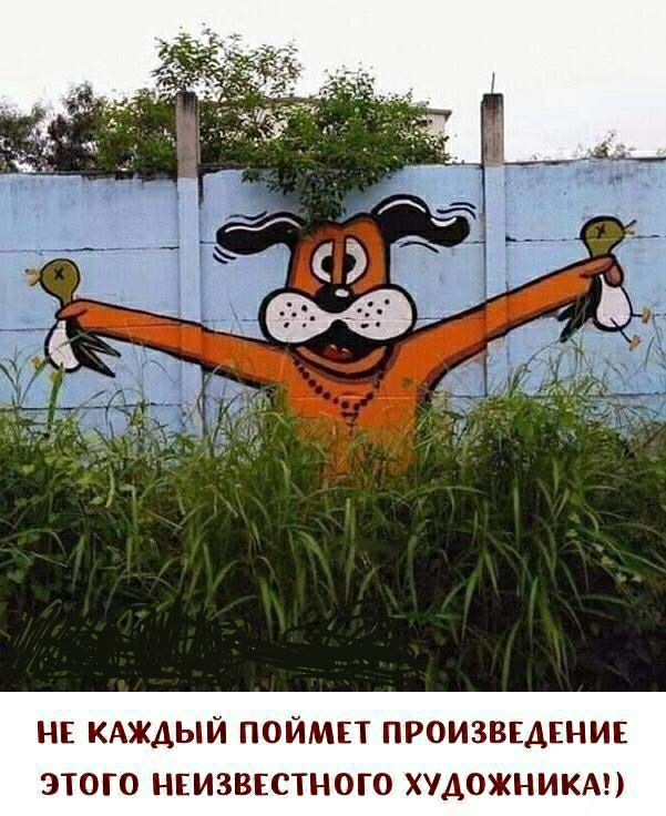 НЕ КАЖДЫЙ ПОЙМЕТ ПРОИЗВЕДЕНИЕ ЭТОГО НЕИЗВЕСТНОГО ХУДОЖНИКА