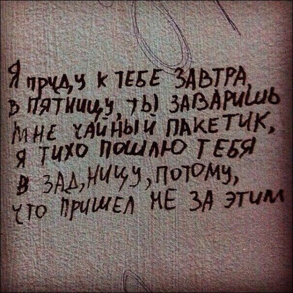 я в к тсвгёдьтгд ЯТИщ 71 35 _ ше и яиныч ПАКЕТ гихо Пошлю ТЕБЯ ЗМ ПОТОМЗ то пришел НЕ ЗА эти