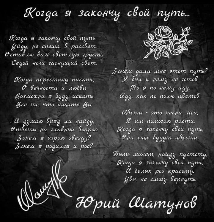ЖМ 9 закончу сдай путь щ мы И э в вв г д ас л в щ щи г же тщ л м 9 за и из а и мы ди в и щівтш за ищи цв ищи щи ср л и т ма др в ища ш в дд и 0197 ф я да за жди и в д у и вы н и д т дл лид Юрий Сайтиое