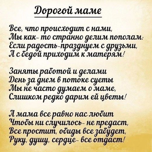 Зажигай маме Все что происходит с нами мы как то шршаш углам лопат Ёслирадуипь пражсуем 9Р9Уш бедам прихоуим мплшрям Заншпырадопшй и делами ЭшдауішмВпопшкесуты мытчаиплуумдамомлмд Сшишшмреука дарим ей цветы Лмамлбсерадиакавшобит Чтобынислущшось непреуаст