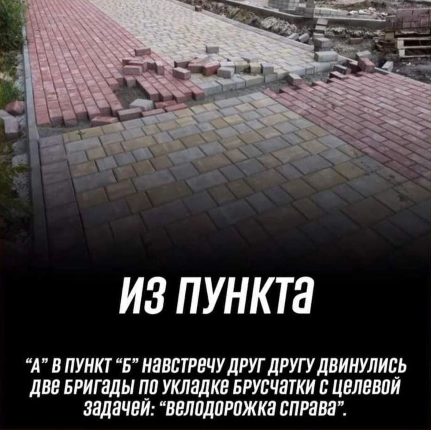 ИЗ ПУНКТЗ А В ПУНКТ Б ИЯВВТРБЧУДРУГДРУГУДВИНУЛИБЬ ДВЕ БРИГВДЫ УКЛЗДКЕ БРУЬЧЗТКИ В ЦВЛВВПЙ задачей ВШШДПРПЖКВ ВПРЯВЭ