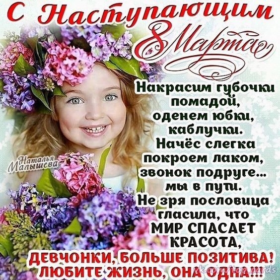 помпдои __одеием юбки кабин иш Ничёс слегка Фюкроем пиком звонок подруге мы в пути Невря пословица ш гласит что МИР СПАСАЕТ КРАСОТА тегМрт ы